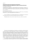 Научная статья на тему 'Физическая культура в нефизкультурном вузе подход к возможному решению её лучшего позиционирования'