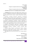 Научная статья на тему 'ФИЗИЧЕСКАЯ КУЛЬТУРА В ЗДОРОВОМ ОБРАЗЕ ЖИЗНИ'