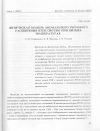 Научная статья на тему 'Физическая модель аномального теплового расширения ВТСП систем при низких температурах'