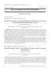 Научная статья на тему 'Физическая модель роста хрупкой трещины при динамическом воздействии на статически нагруженный образец с надрезом'