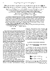 Научная статья на тему 'Физическая модель термически индуцированных процессов диффузии и фазообразования в слоистых системах с тремя изотопами двух элементов'