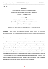 Научная статья на тему 'ФИЗИЧЕСКАЯ НАГРУЗКА ПРИ БРОНХИАЛЬНОЙ АСТМЕ'