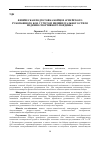 Научная статья на тему 'Физическая подготовка бойцов армейского рукопашного боя с учетом индивидуального стиля ведения спортивного поединка'