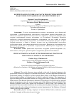 Научная статья на тему 'ФИЗИЧЕСКАЯ ПОДГОТОВКА КАК ЧАСТЬ ПРОФЕССИОНАЛЬНОЙ ПОДГОТОВКИ СОТРУДНИКОВ ОРГАНОВ ВНУТРЕННИХ ДЕЛ'