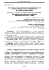 Научная статья на тему 'Физическая подготовка сотрудников органов внутренних дел: уточнение понятий и конкретизация задач'