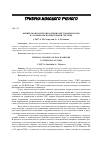 Научная статья на тему 'Физическая подготовка специалистов-кинологов в уголовно-исполнительной системе'