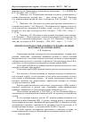 Научная статья на тему 'Физическая подготовка военнослужащих-женщин воздушно-десантных войск'