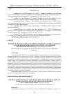 Научная статья на тему 'Физическая подготовка юношей к военной службе в армии на основе применения психомоторных упражнений'