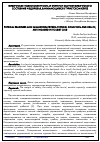 Научная статья на тему 'Физическая подготовленность и критерии оценки физического состояния и здоровья, занимающихся в туристском клубе'