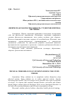 Научная статья на тему 'ФИЗИЧЕСКАЯ РАБОТОСПОСОБНОСТЬ СТУДЕНТОВ В ПЕРИОД ОБУЧЕНИЯ'