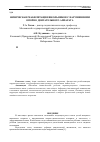 Научная статья на тему 'Физическая реабилитация школьников с нарушениями опорно-двигательного аппарата'