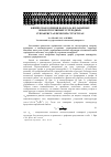 Научная статья на тему 'Физическая сорбция водорода в планарных и нанотубулярных углеродных супракристаллических структурах'