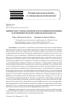 Научная статья на тему 'ФИЗИЧЕСКАЯ СТОРОНА ПСИХИЧЕСКОГО РАЗВИТИЯ В КОРРЕКЦИИ НАРУШЕНИЙ РЕЧИ ДЕТЕЙ ДОШКОЛЬНОГО ВОЗРАСТА'