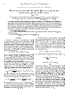 Научная статья на тему 'Физически реализуемый обеляющий фильтр для криогенных резонансных гравитационных антенн'