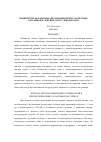 Научная статья на тему 'ФИЗИЧЕСКИЕ МЕХАНИЗМЫ ОБРАЗОВАНИЯ НЕФТЕГАЗОНОСНЫХ БАССЕЙНОВ И ЛОВУШЕК ДЛЯ УГЛЕВОДОРОДОВ'