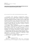 Научная статья на тему 'Физические ограничения быстродействия микромеханических устройств управления световыми потоками'