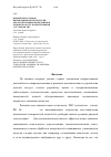 Научная статья на тему 'Физические основы инновационной технологии обработки машин и механизмов ремонтно-восстановительными составами (РВС)'