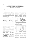 Научная статья на тему 'Физические основы работы МОП-транзистора с управлением карманом и затвором одновременно'