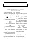 Научная статья на тему 'Физические предпосылки расчета параметров крепи выработок при электрохимическом закреплении глинистых наносов'