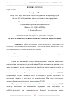 Научная статья на тему 'ФИЗИЧЕСКИЕ ПРОЦЕССЫ, ПРОТЕКАЮЩИЕ ПРИ ПЛАЗМЕННО-ЭЛЕКТРОЛИТИЧЕСКОМ ОКСИДИРОВАНИИ'