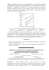 Научная статья на тему 'Физические свойства кислых компонентов природных газов месторождения республики Узбекистан'