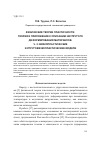 Научная статья на тему 'Физические теории пластичности: теория и приложения к описанию неупругого деформирования материалов. Ч. 2: вязкопластические и упруговязкопластические модели'