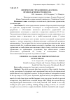 Научная статья на тему 'ФИЗИЧЕСКИЕ УПРАЖНЕНИЯ КАК ОСНОВА ПРОФИЛАКТИКИ ОСТЕОПОРОЗА'