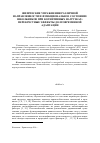 Научная статья на тему 'Физические упражнения различной направленности и функциональное состояние школьников при когнитивных нагрузках: перекрестные эффекты долговременной адаптации'