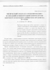 Научная статья на тему 'Физический подход к моделированию колебаний концентрации клеток крови здорового и больного лейкозом организма in vitro'