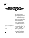 Научная статья на тему 'Физическое и социально-психологическое состояние старшей возрастной группы школьников (14-16 лет)'