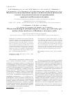 Научная статья на тему 'Физическое моделирование процессов вытеснения нефти водой, газом и водогазовой смесью из проницаемых пропластков Баженовской свиты'