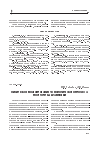 Научная статья на тему 'Физическое моделирование технологического процесса полугорячей штамповки'