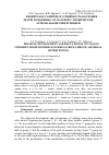 Научная статья на тему 'Физическое развитие и успешность обучения детей, рожденных от матерей с хронической артериальной гипертензией'