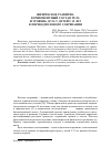 Научная статья на тему 'Физическое развитие, компонентный состав тела и уровень ДГЭА у детей 9-15 лет в период полового созревания'