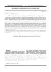 Научная статья на тему 'Физическое развитие студентов-первокурсников и необходиомость его коррекции'