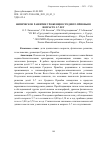 Научная статья на тему 'ФИЗИЧЕСКОЕ РАЗВИТИЕ УРОЖЕНЦЕВ СРЕДНЕГО ПРИОБЬЯ В ВОЗРАСТЕ 5-7 ЛЕТ'