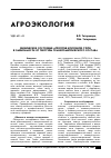 Научная статья на тему 'Физическое состояние агропочв колочной степи в зависимости от текстуры гранулометрического состава'