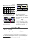 Научная статья на тему 'Физическое воспитание и спорт в подготовке бойцов-якутян в годы Великой Отечественной войны 1941–1945 гг'