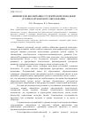 Научная статья на тему 'Физическое воспитание студенческой молодежи в рамках вузовского образования'