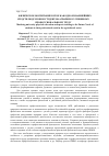 Научная статья на тему 'ФИЗИЧЕСКОЕ ВОСПИТАНИЕ В ВУЗЕ КАК ОДНО ИЗ ВАЖНЕЙШИХ СРЕДСТВ ПОДГОТОВКИ СТУДЕНТОВ-АГРАРИЕВ К УСПЕШНОМУ ПРОФЕССИОНАЛЬНОМУ ТРУДУ'