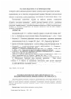 Научная статья на тему 'Фізичне виховання гімназійної молоді на західноукраїнських землях (перша третина XX ст. )'