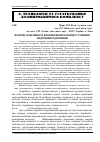 Научная статья на тему 'Фізичні особливості конвективного процесу сушіння подрібненої деревини'