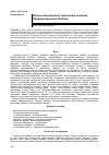 Научная статья на тему 'ФіЗИЧНі ВЛАСТИВОСТі ЧОРНОЗЕМіВ ТИПОВИХ ПРИДНіСТЕРСЬКОГО ПОДіЛЛЯ'