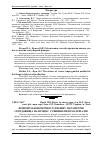 Научная статья на тему 'Фізичні закономірності впливу параметрів середовища на процес сушіння пиломатеріалів'