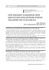 Научная статья на тему 'FIZIKA DARSLARIDA TALABALARNING TEXNIK QOBILIYATLARINI RIVOJLANTIRISHDA INTERFAOL USULLARNING O’RNI VA QO’LLANILISHI'