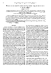 Научная статья на тему 'Физика околоземной космической плазмы и энергичных частиц в магнитосфере'