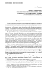 Научная статья на тему 'Физика Посидония: новаторство или стоический канон? (к вопросу о том, был ли Посидоний «Стоическим платоником»)'