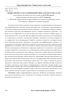 Научная статья на тему 'Физика процесса получения древесины с прочностью стали'