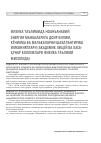 Научная статья на тему 'Физика таълимида ноанъанавий энергия манбаларига доир билим, кўникма ва малакаларни шакллантириш имкониятлари (академик лицей ва касб- ҳунар коллежлари физика таълими мисолида)'