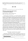 Научная статья на тему 'Физико-экологический подход к эволюции биосферы'